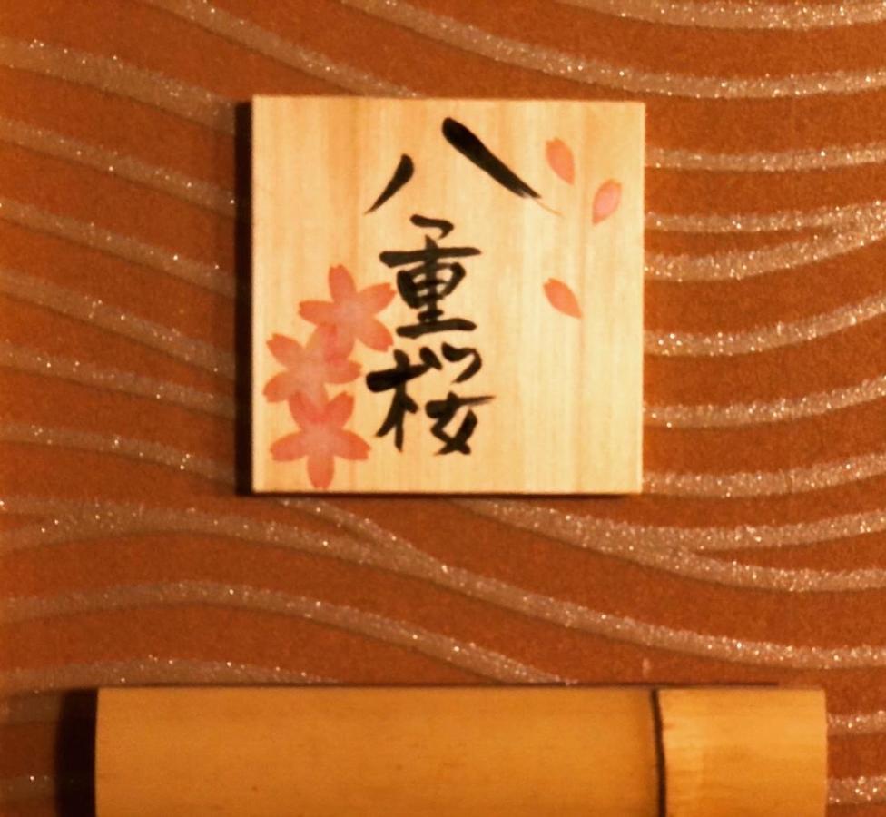 Matsui-Bekkan Hanakanzashi Kyoto Extérieur photo